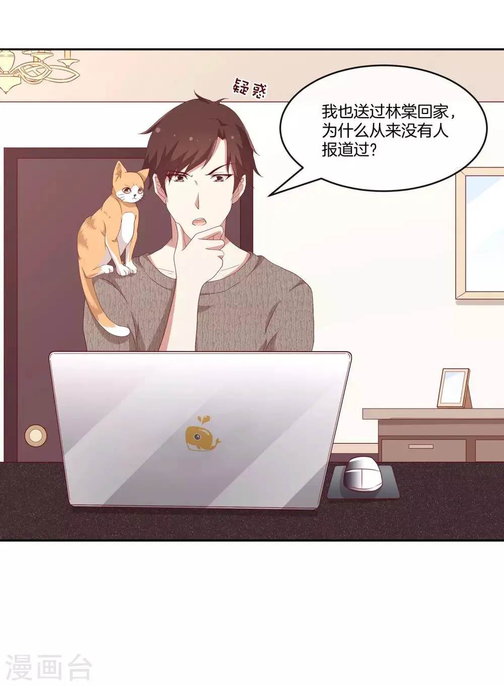 第36话 激烈的竞选1 第10页