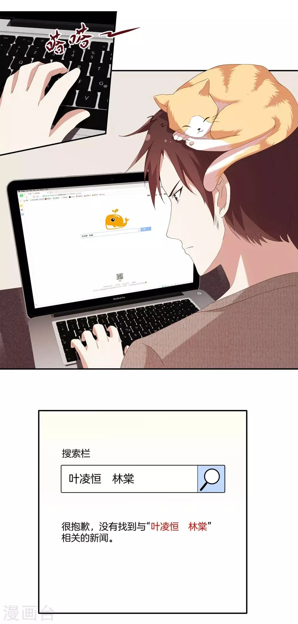 第36话 激烈的竞选1 第11页
