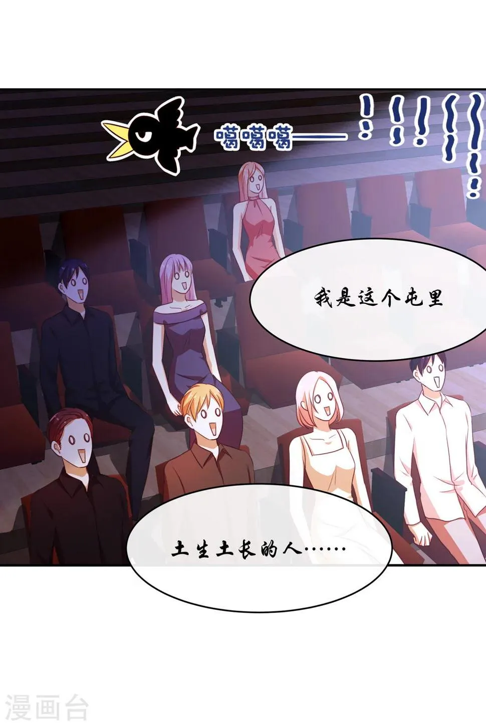 第37话 激烈的竞选2 第8页