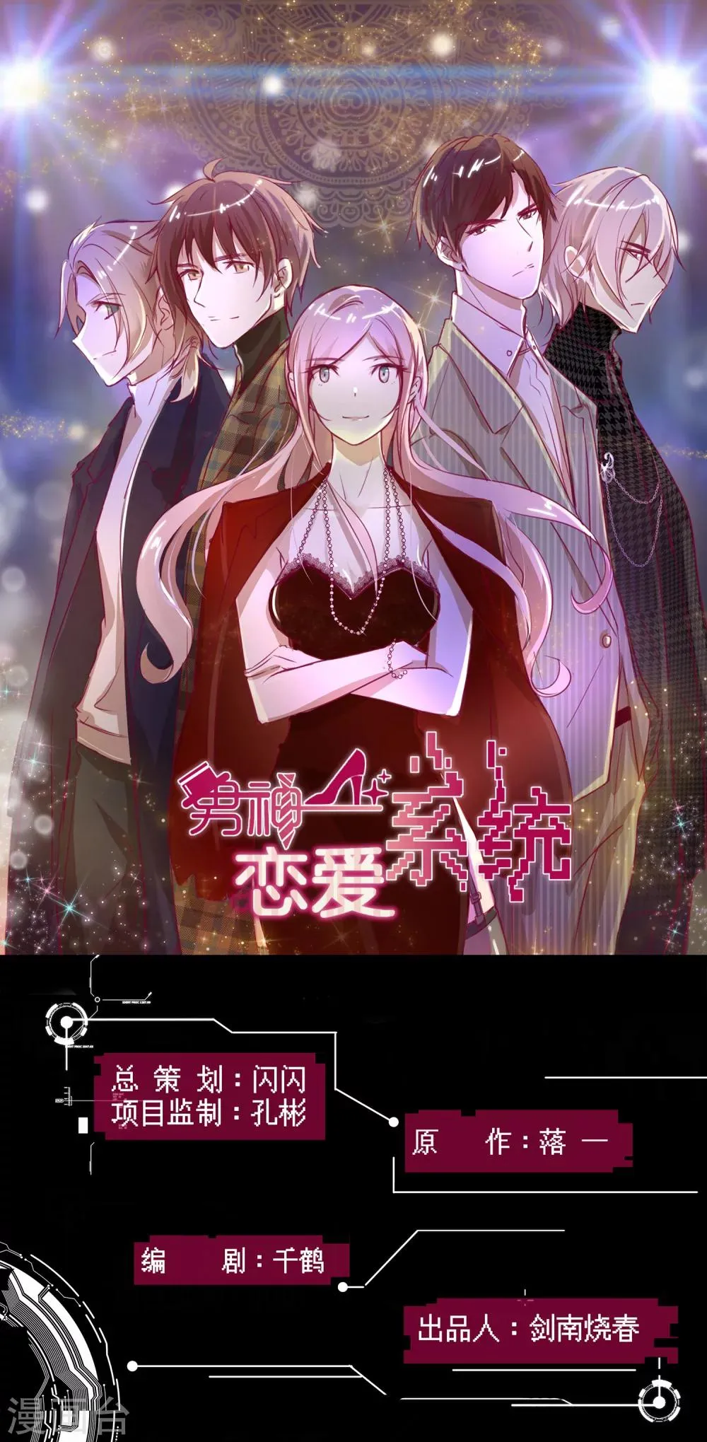 第38话 叶总的豪车 第1页
