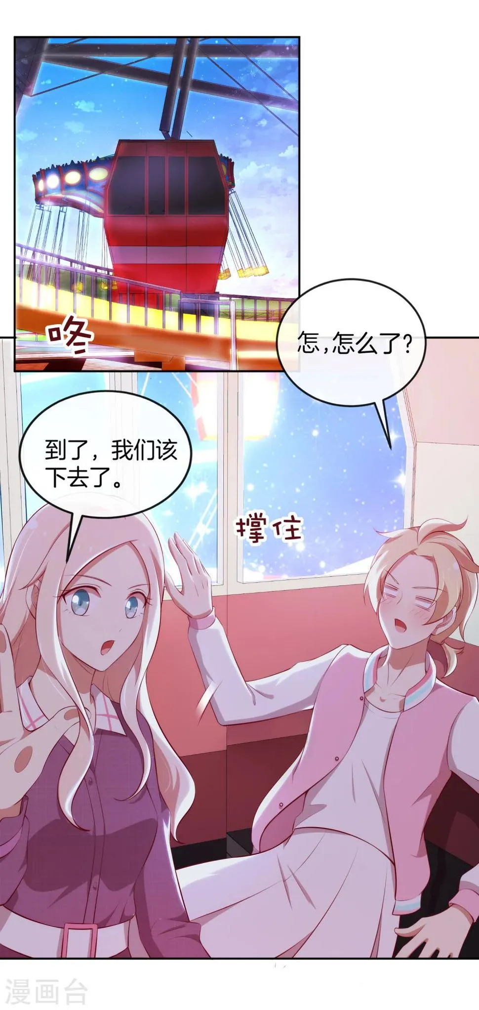 第40话 舆论大战 第7页