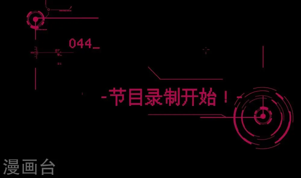 第44话 节目录制开始！ 第2页