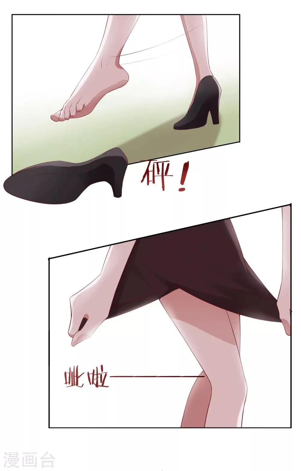 第47话 趣味运动会 第9页