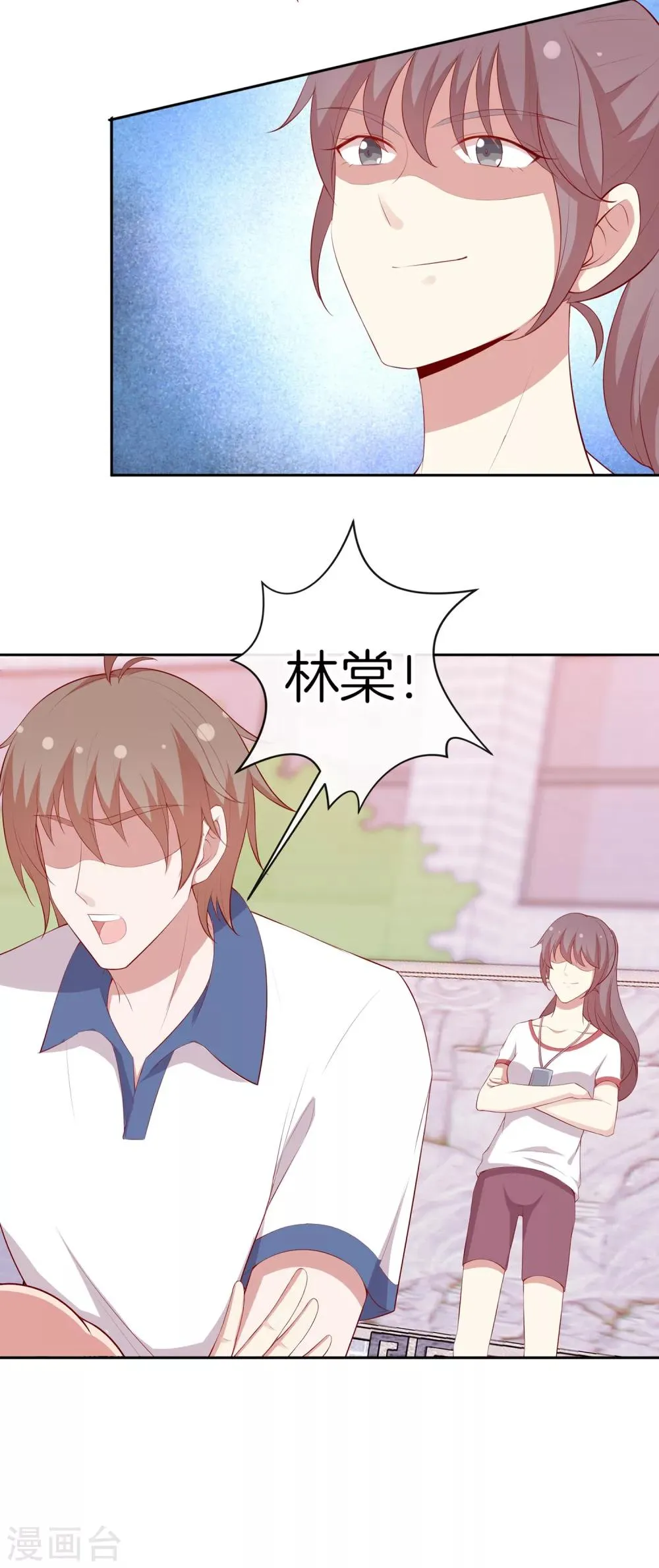 第47话 趣味运动会 第32页
