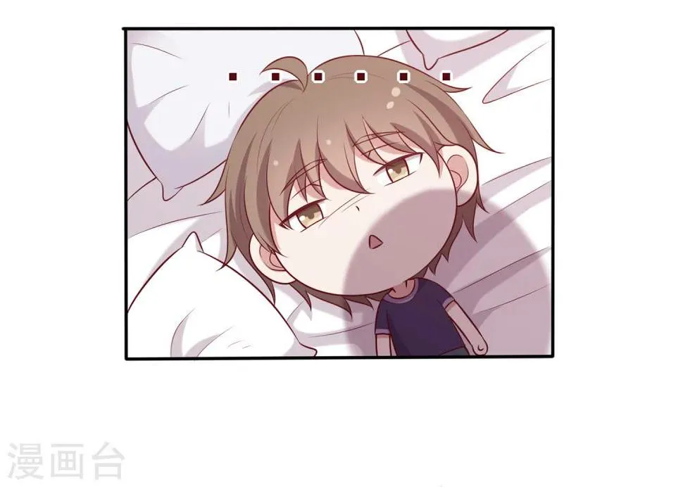 第51话 叫男神起床的正确姿势 第20页