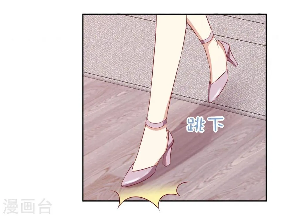 第51话 叫男神起床的正确姿势 第22页