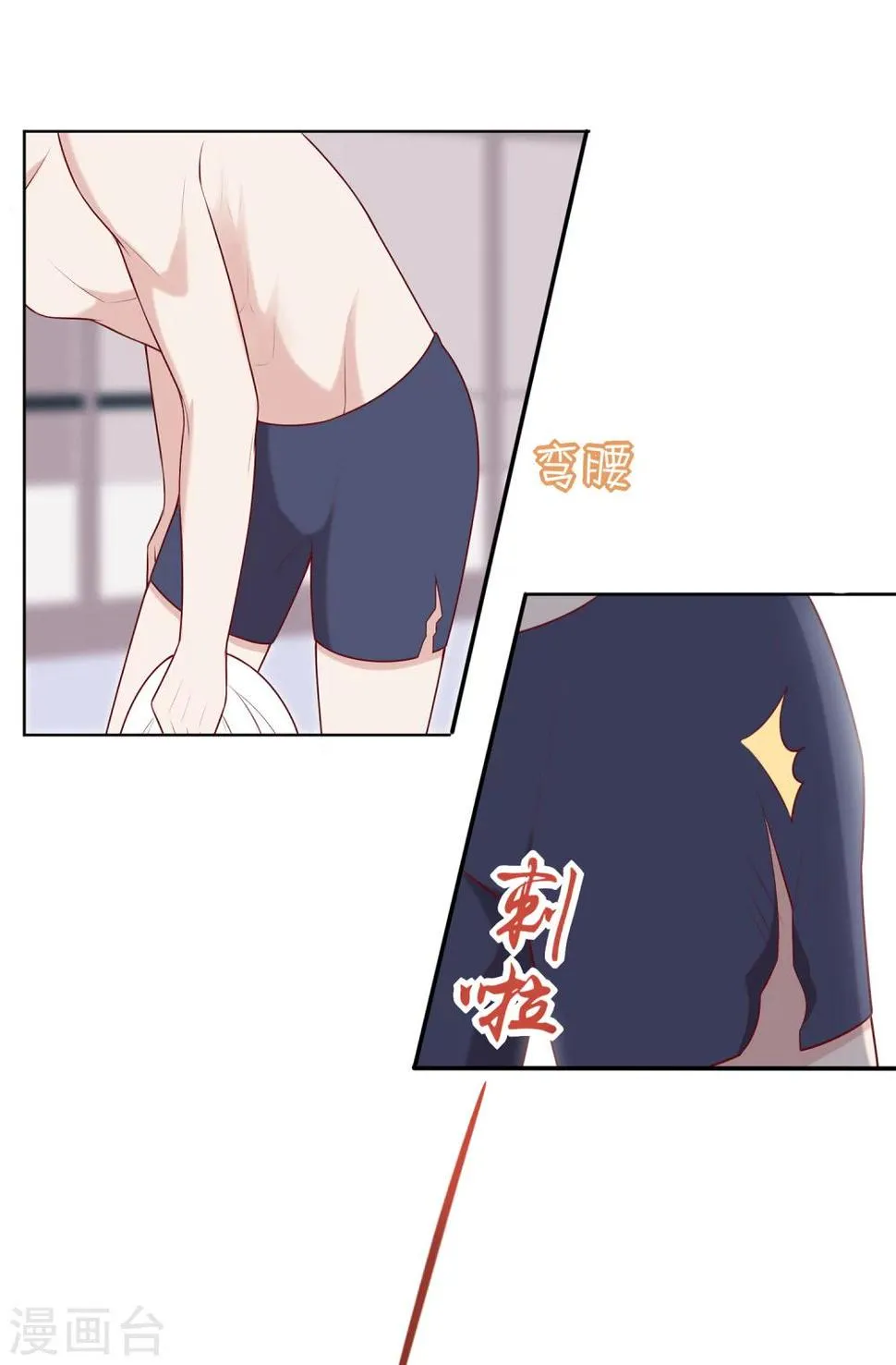 第54话 泳裤危机 第19页