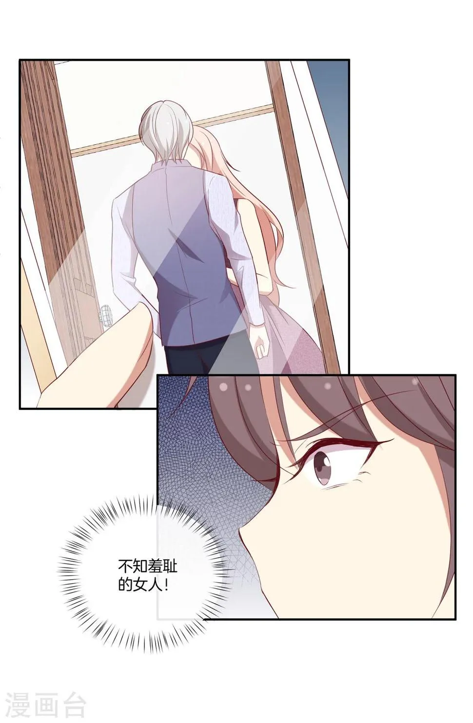 第55话 偷拍 第16页