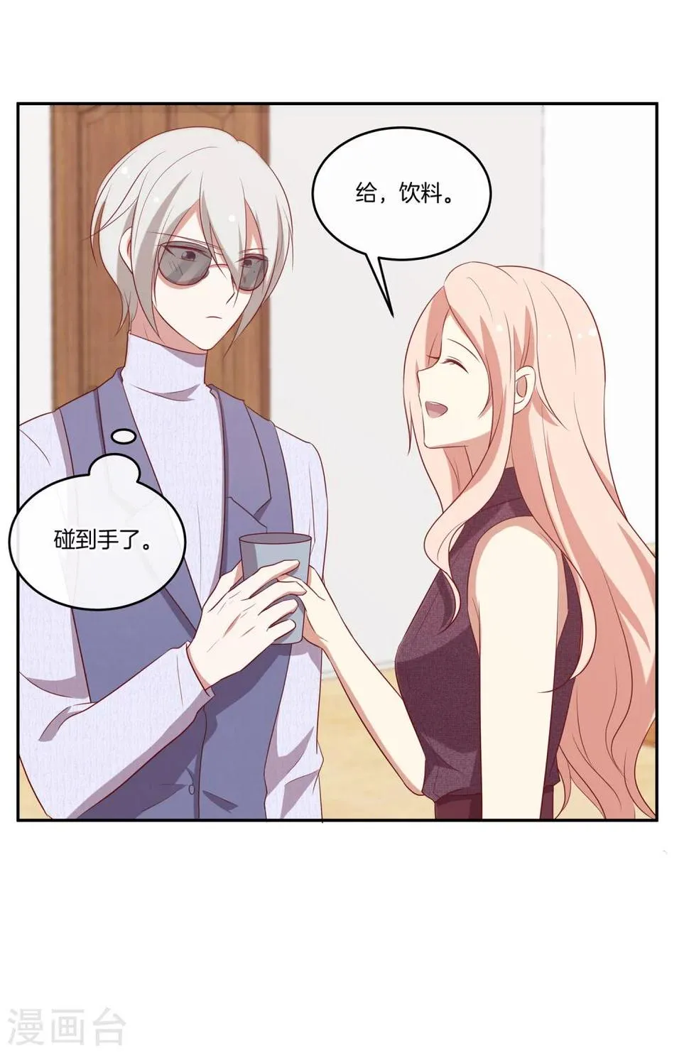 第55话 偷拍 第17页