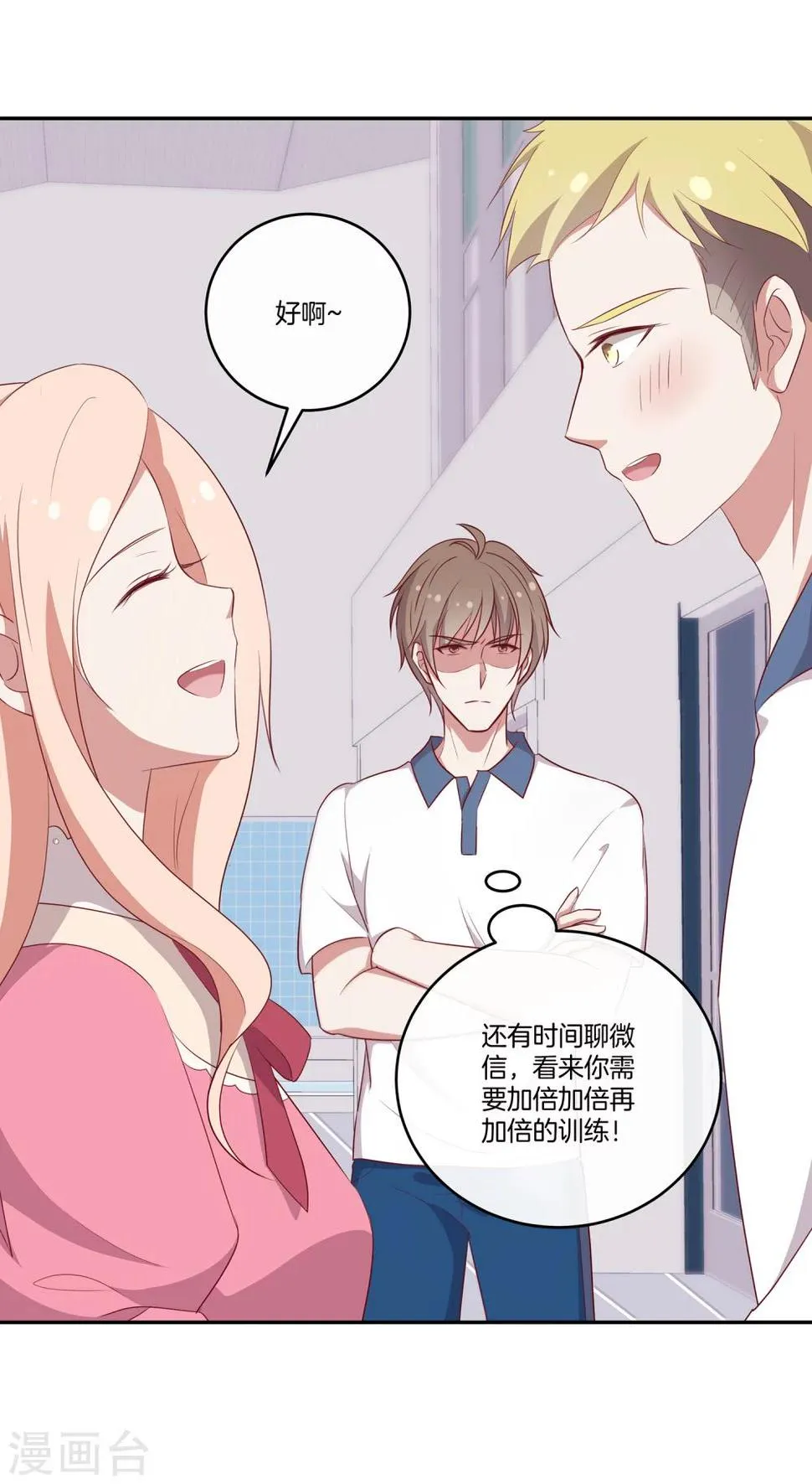 第58话 录制结束 第14页
