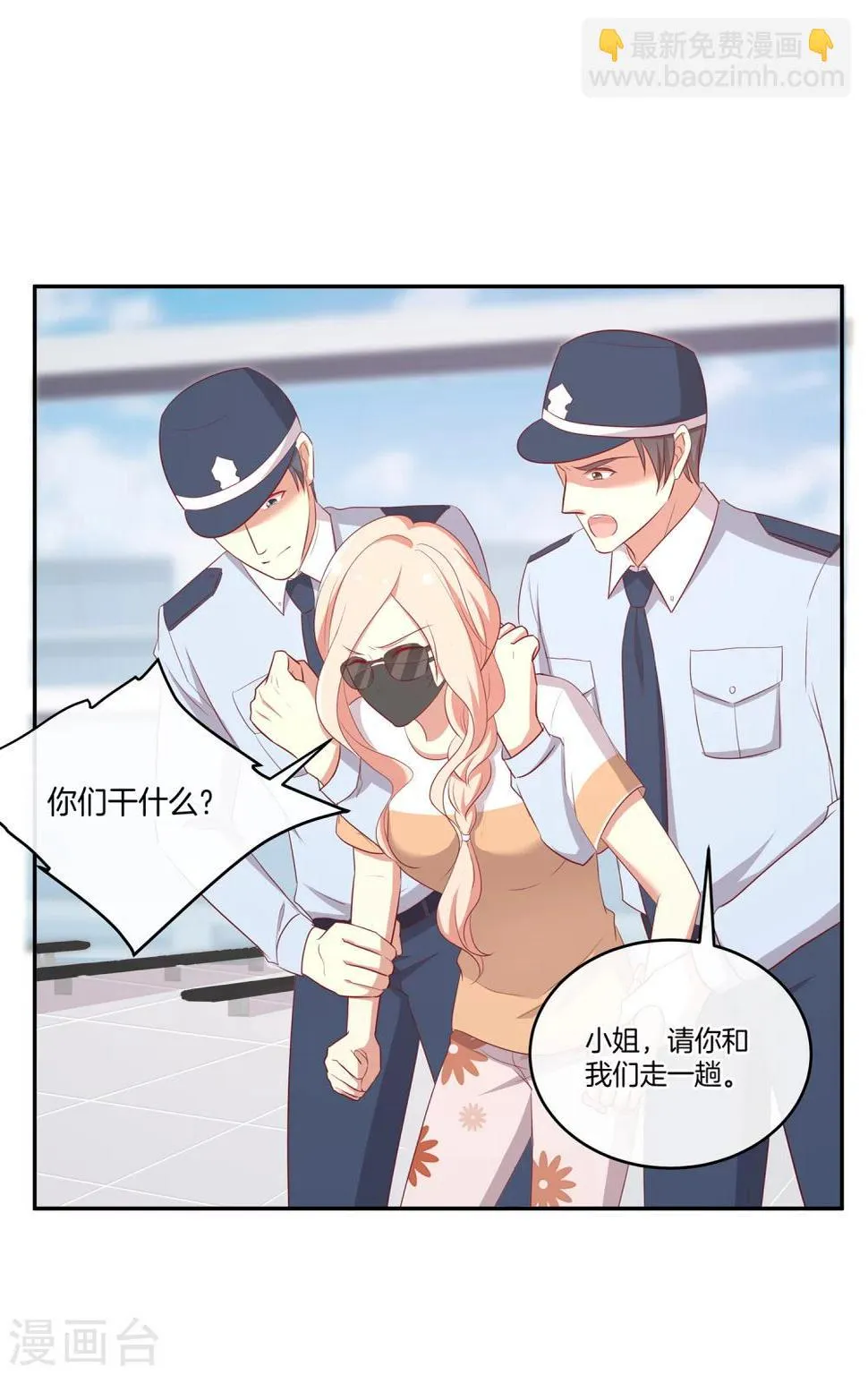 第58话 录制结束 第23页