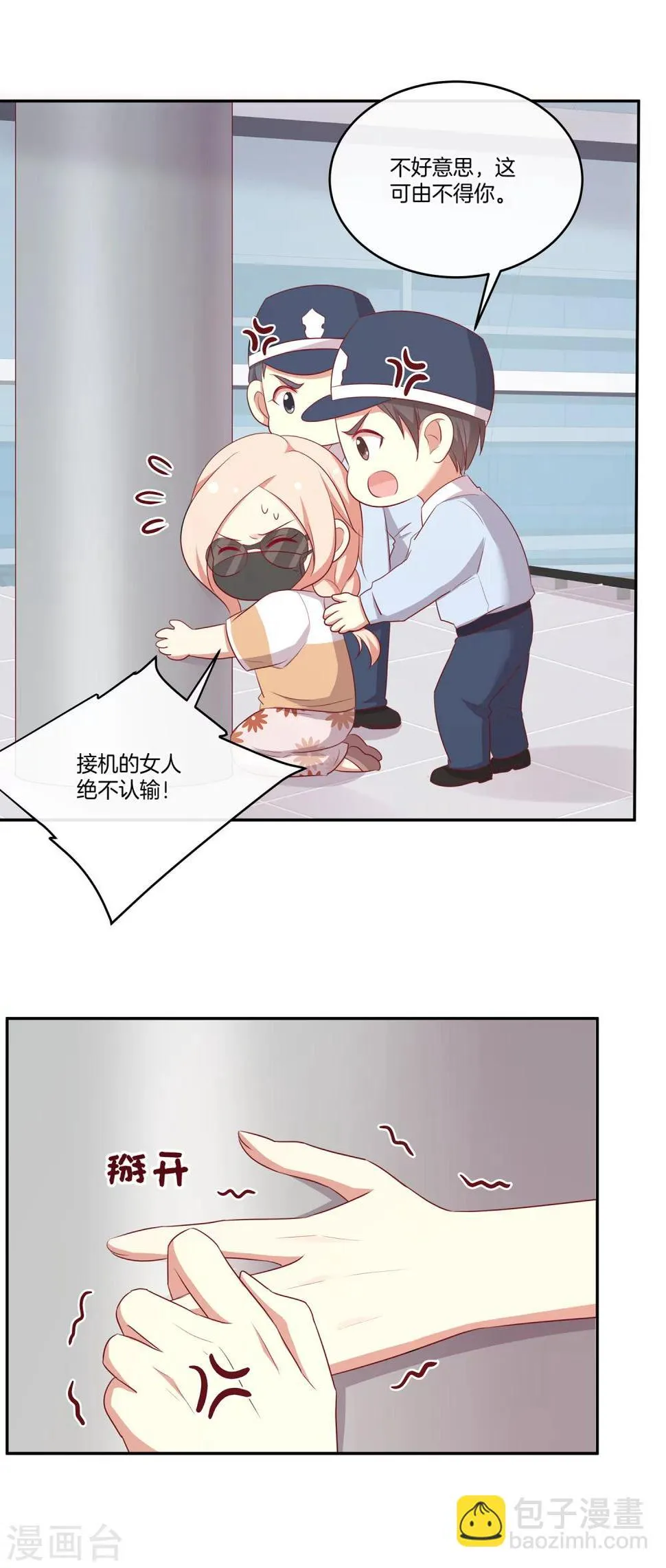 第58话 录制结束 第25页
