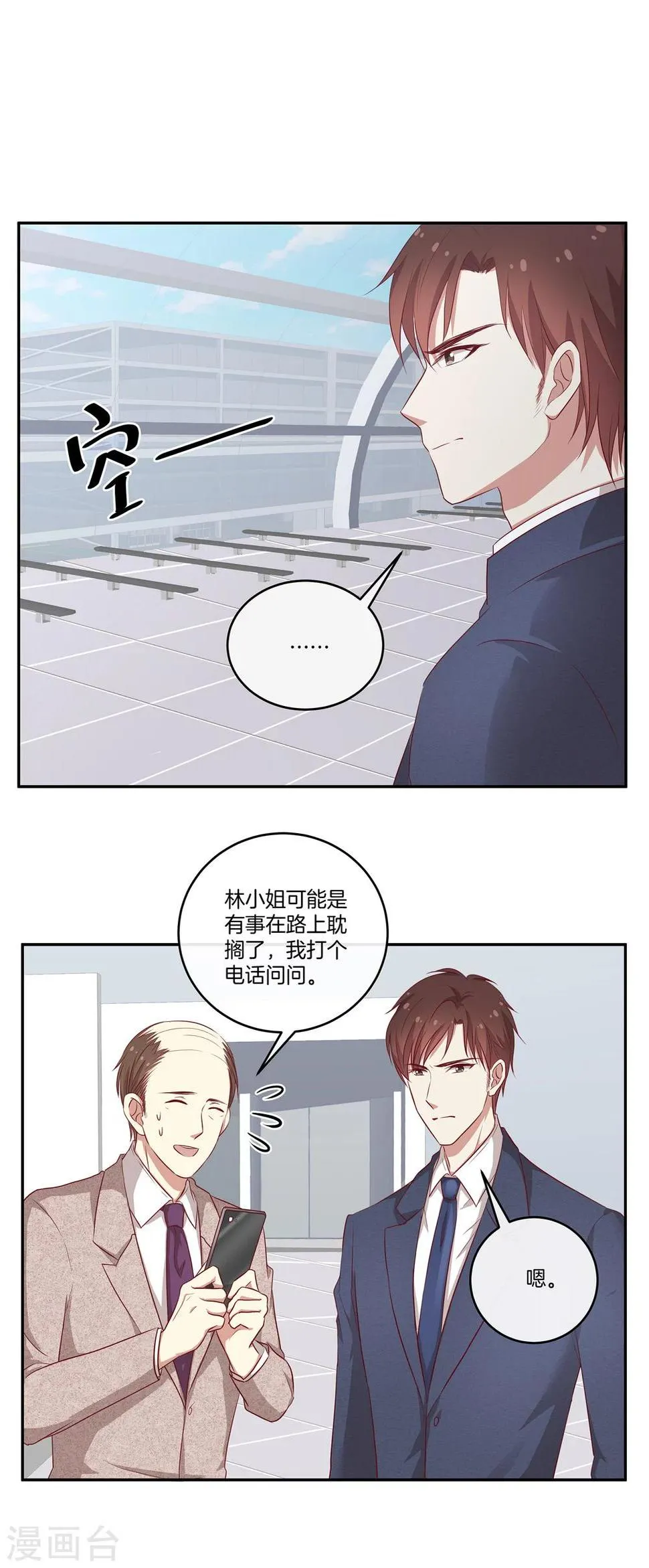 第58话 录制结束 第28页
