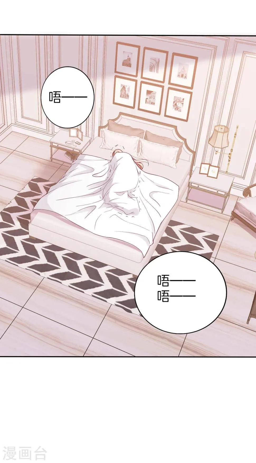 第63话 林棠申请被拒 第3页