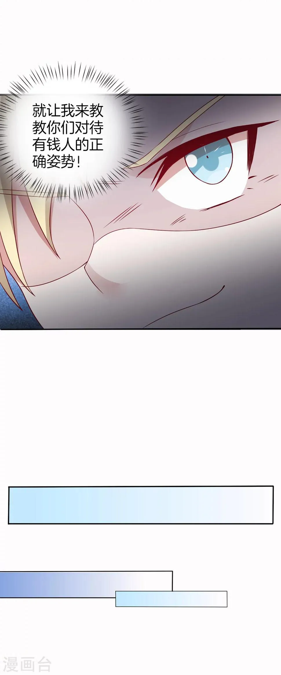 第63话 林棠申请被拒 第25页