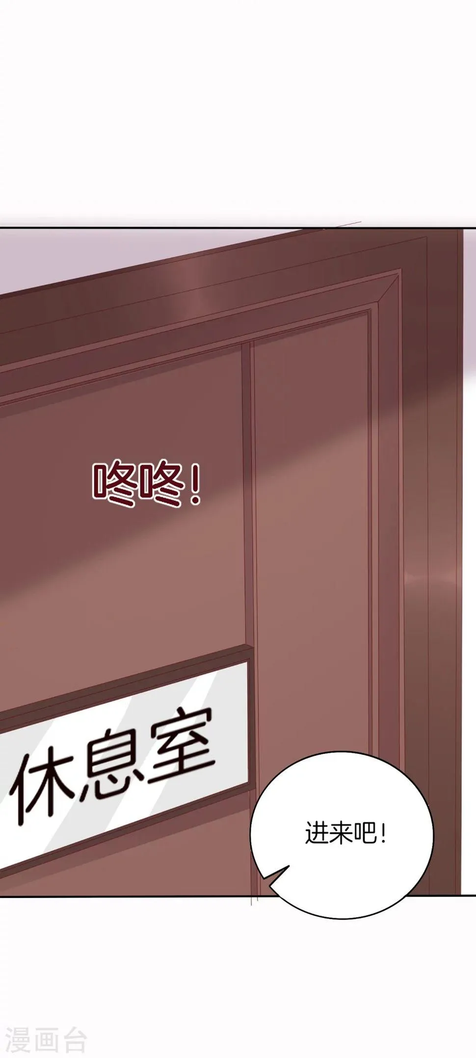 第63话 林棠申请被拒 第26页