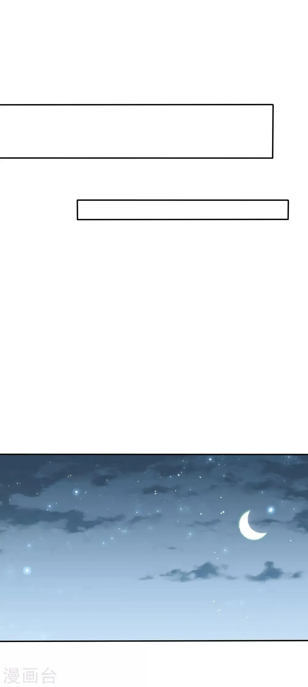 第69话 辣眼睛的林棠 第34页