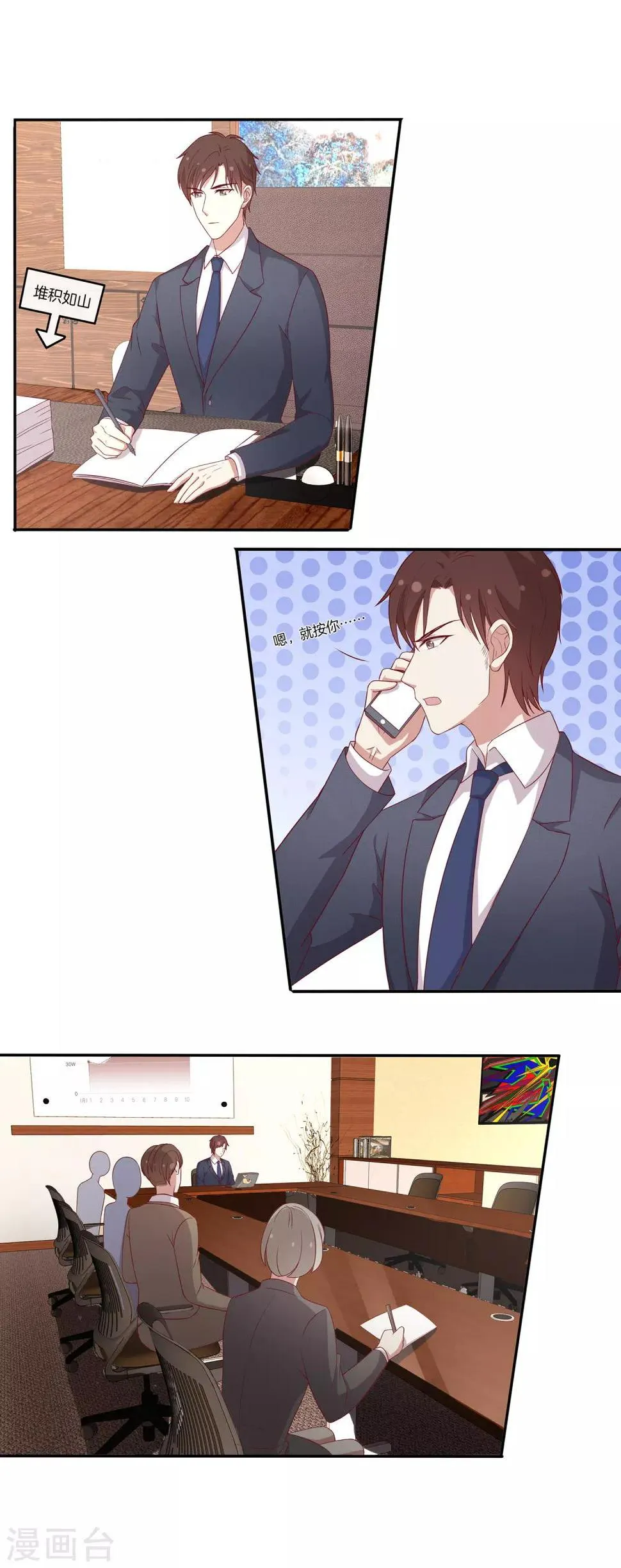 第76话 第三位嘉宾是？！ 第23页