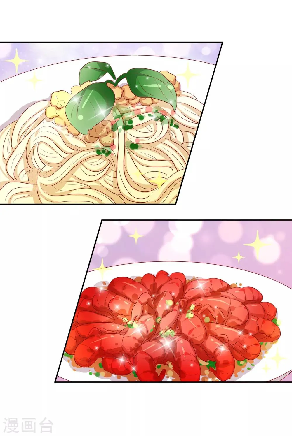 第77话 叶总投喂 第6页