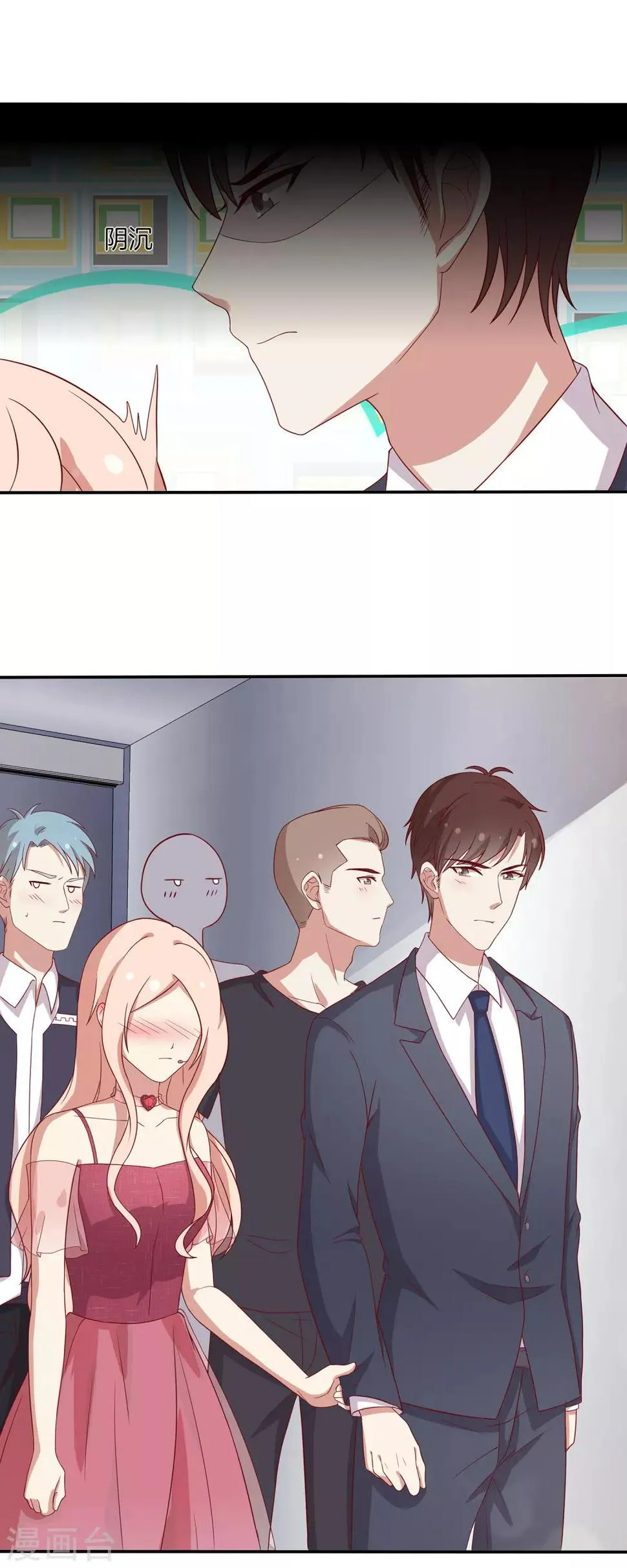 第79话 抓紧我 第17页