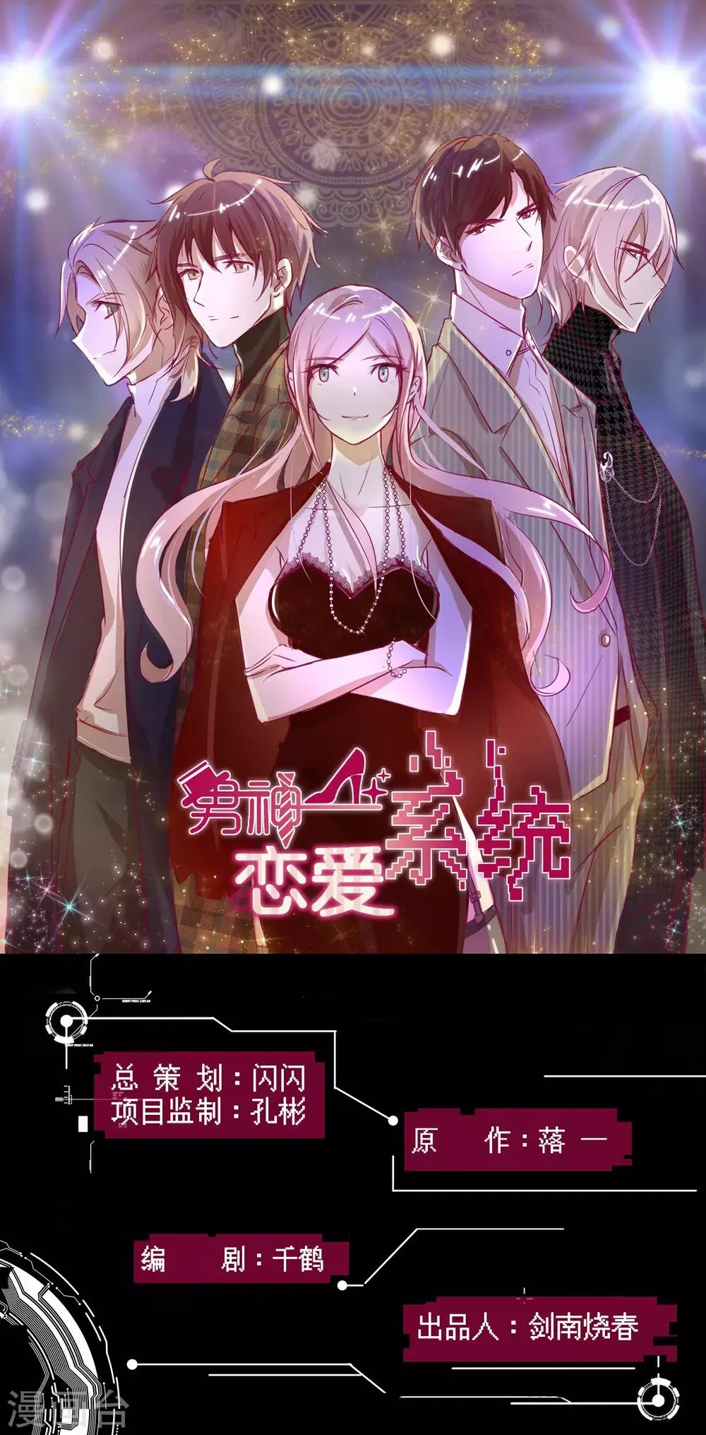 第84话 林棠的回答 第1页