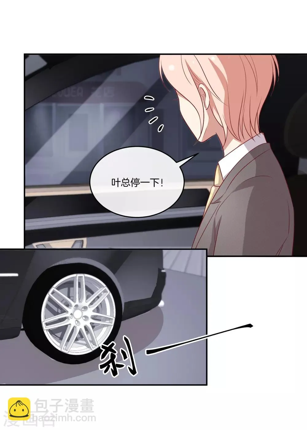 第84话 林棠的回答 第12页