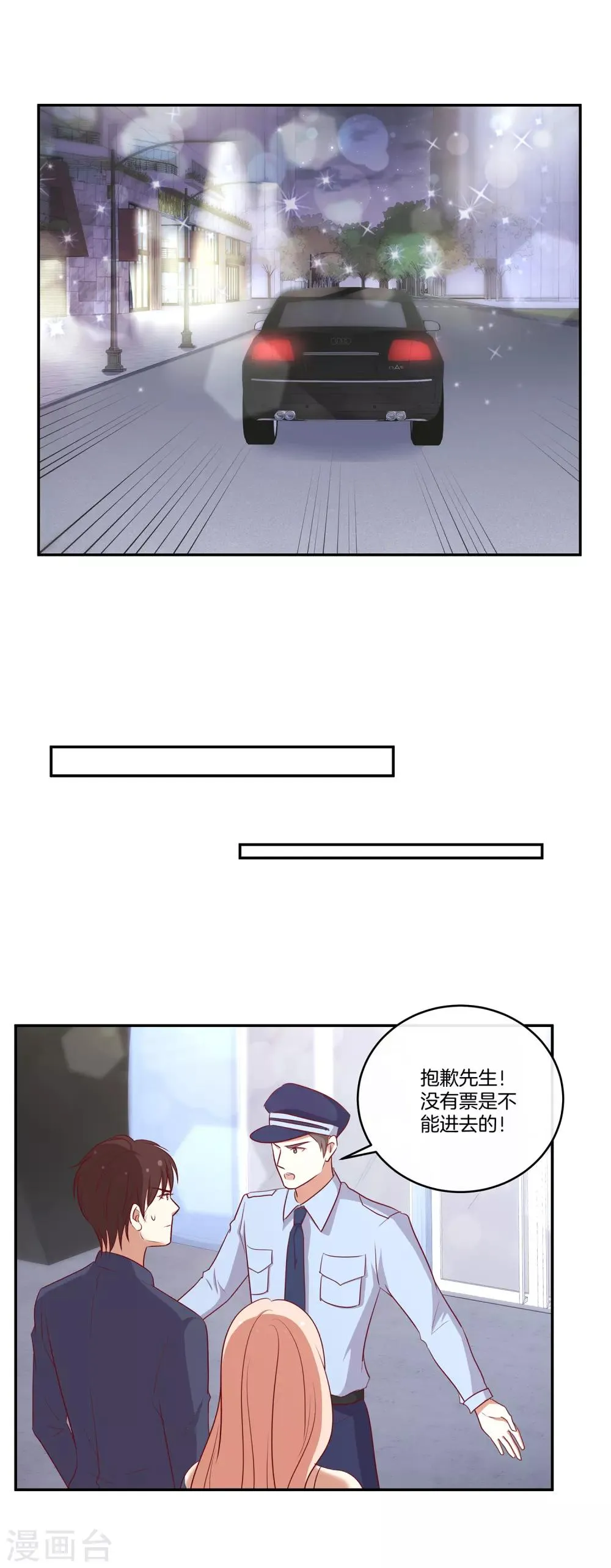 第84话 林棠的回答 第15页