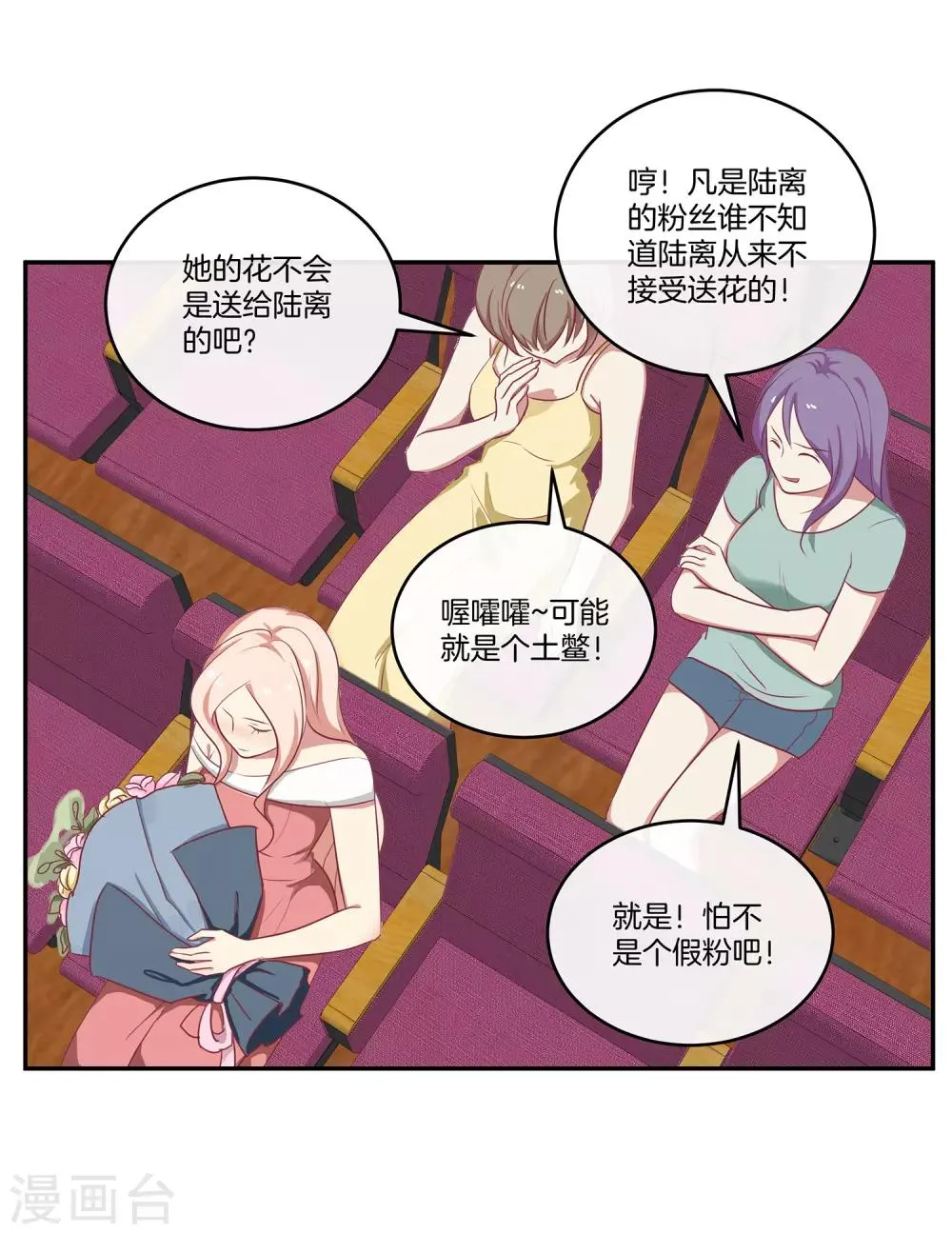 第84话 林棠的回答 第17页