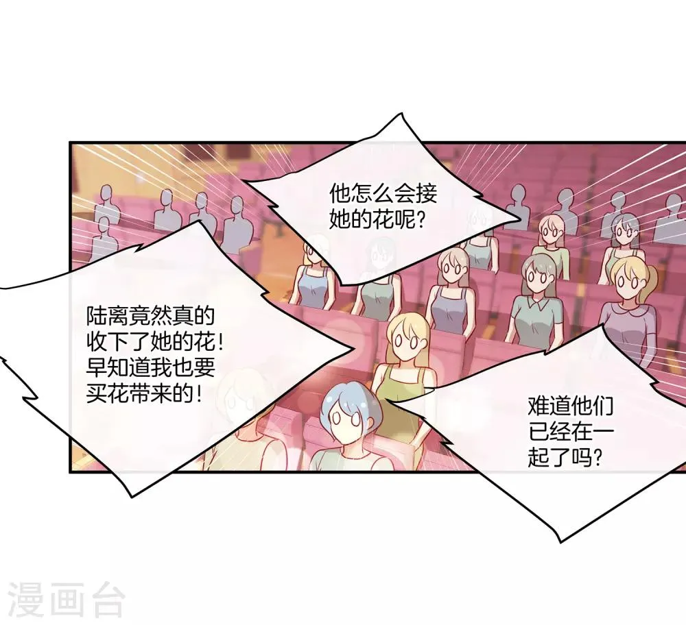 第84话 林棠的回答 第21页