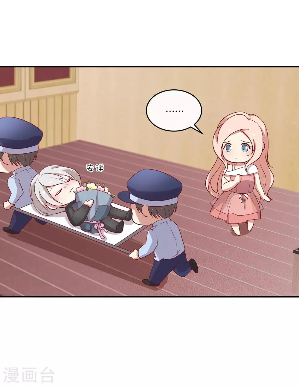 第84话 林棠的回答 第26页