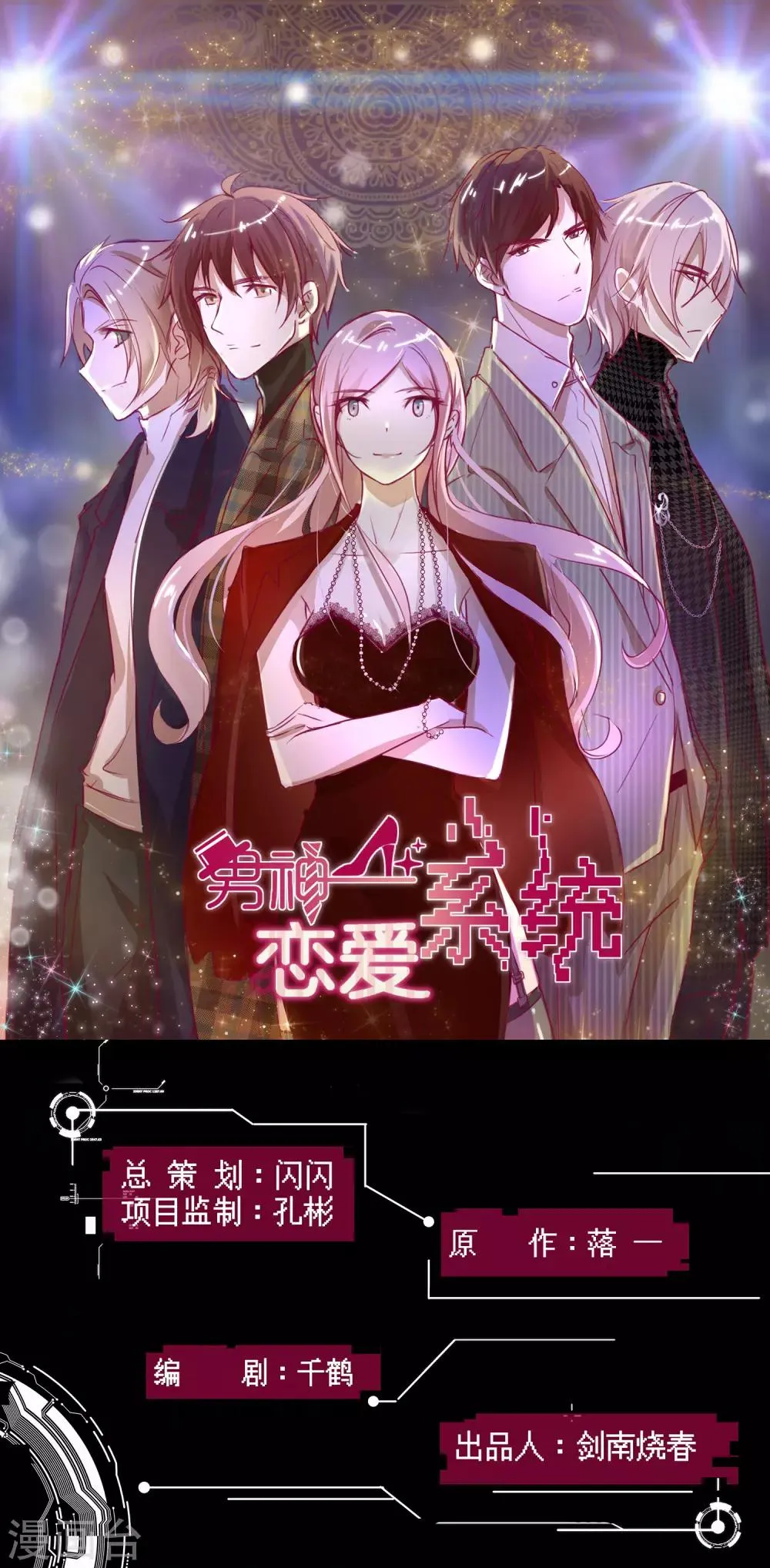第85话 医院探望 第1页