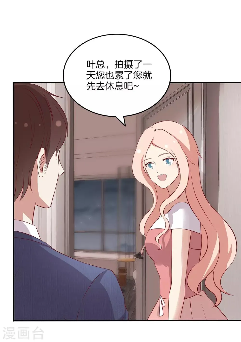 第85话 医院探望 第4页