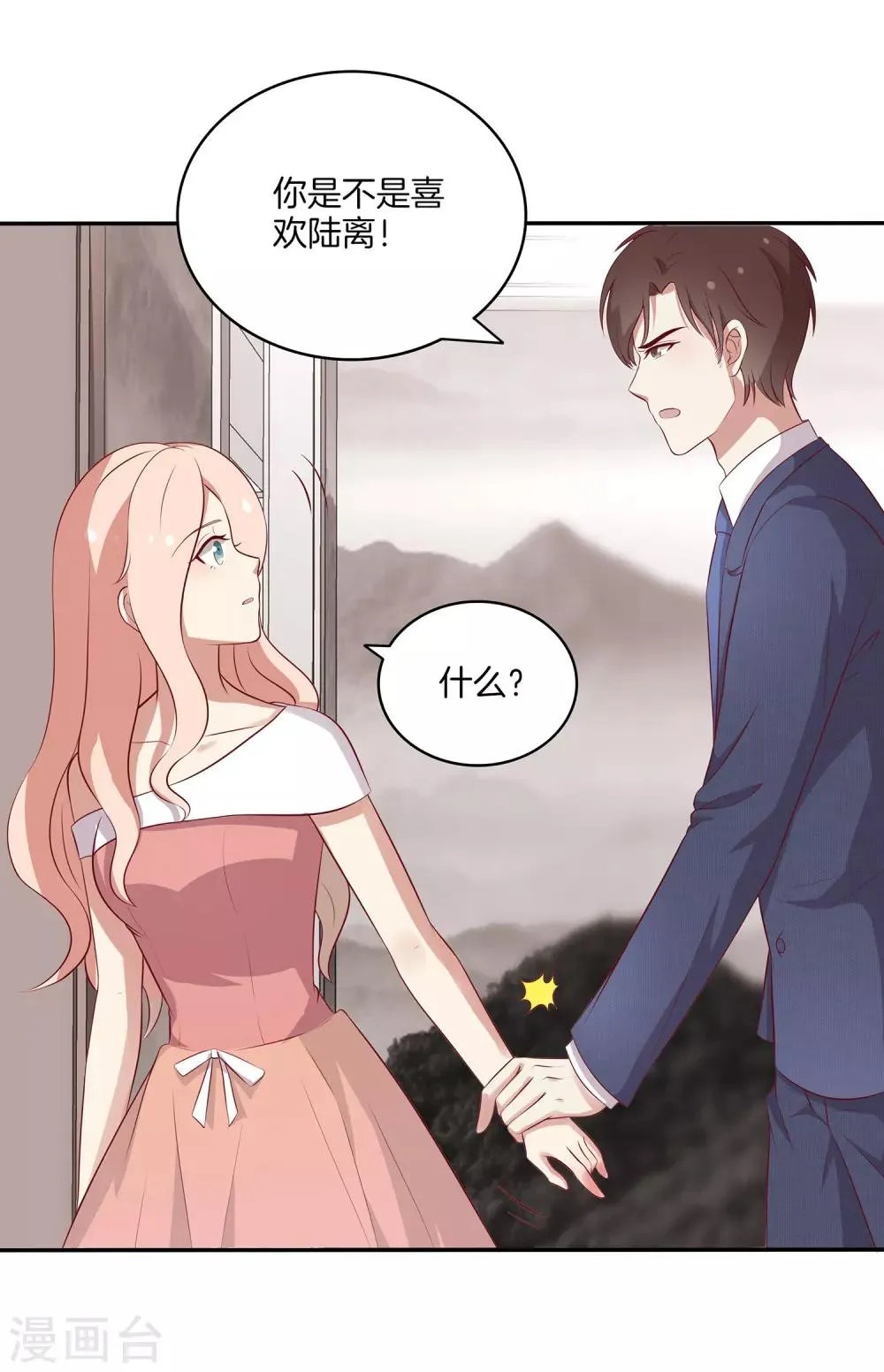 第85话 医院探望 第5页