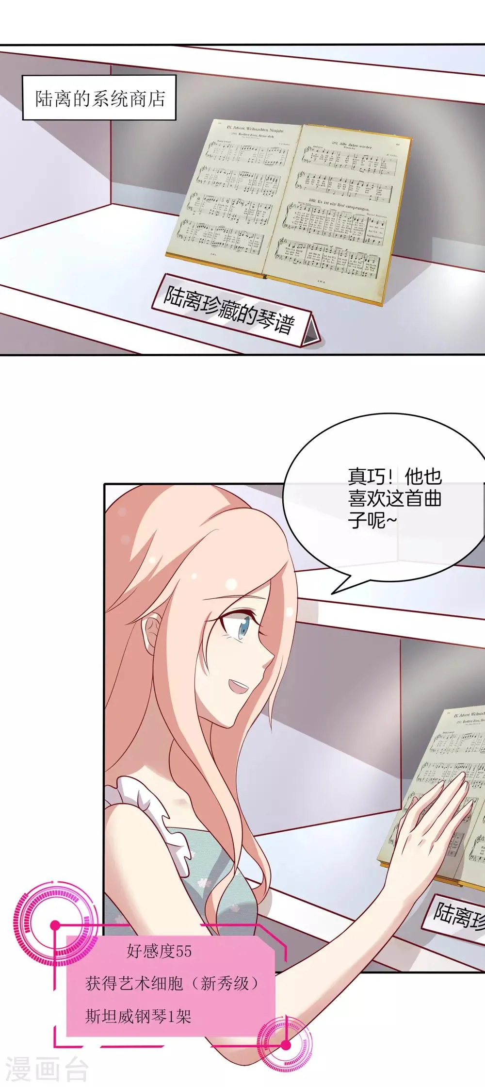 第85话 医院探望 第15页