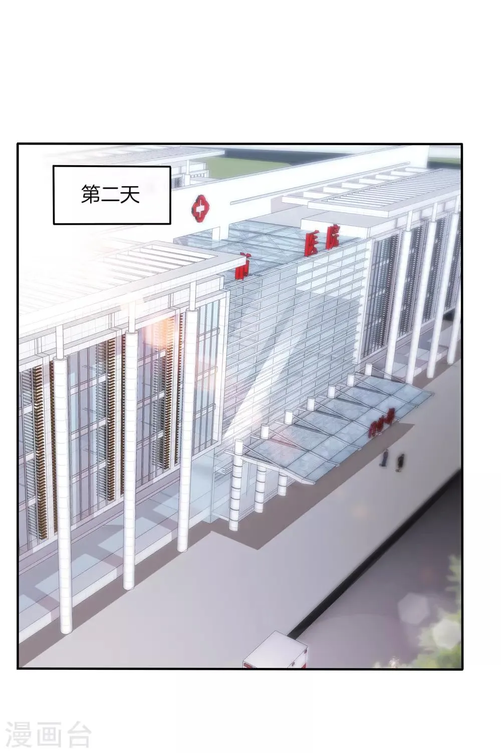 第85话 医院探望 第21页