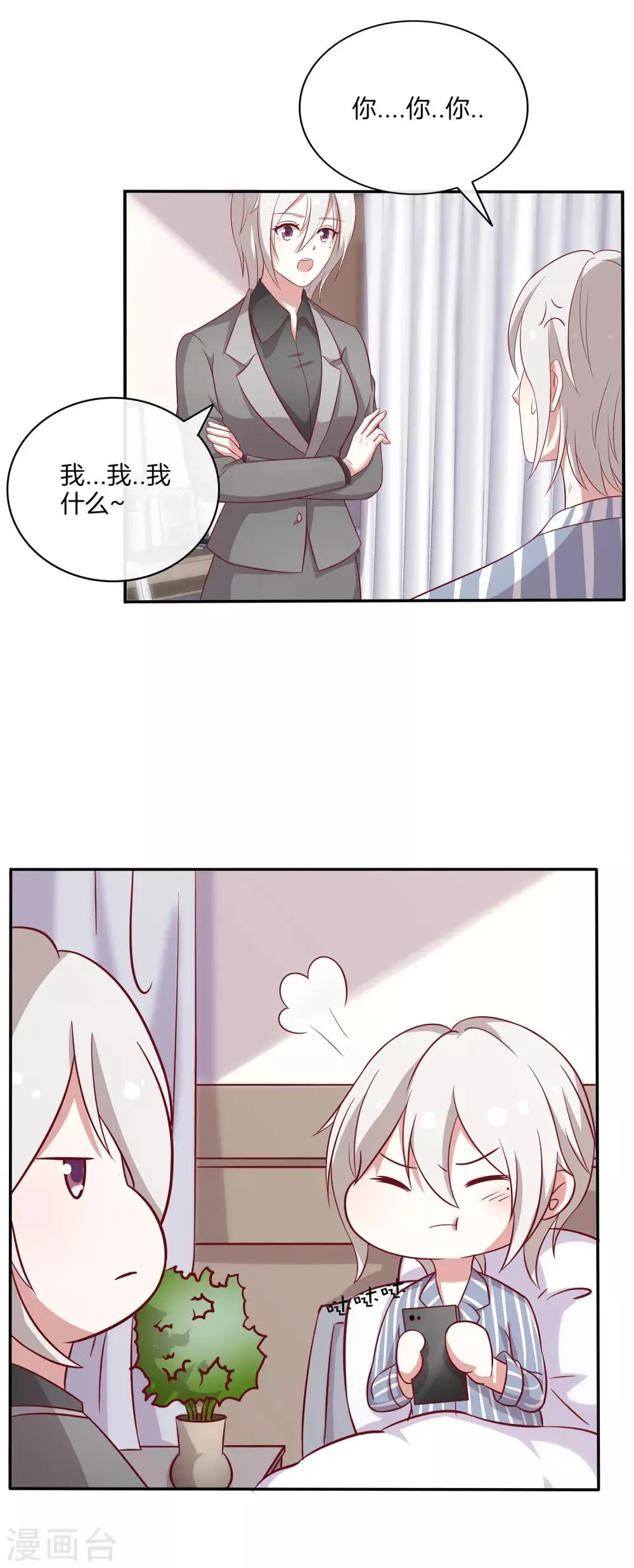 第85话 医院探望 第25页
