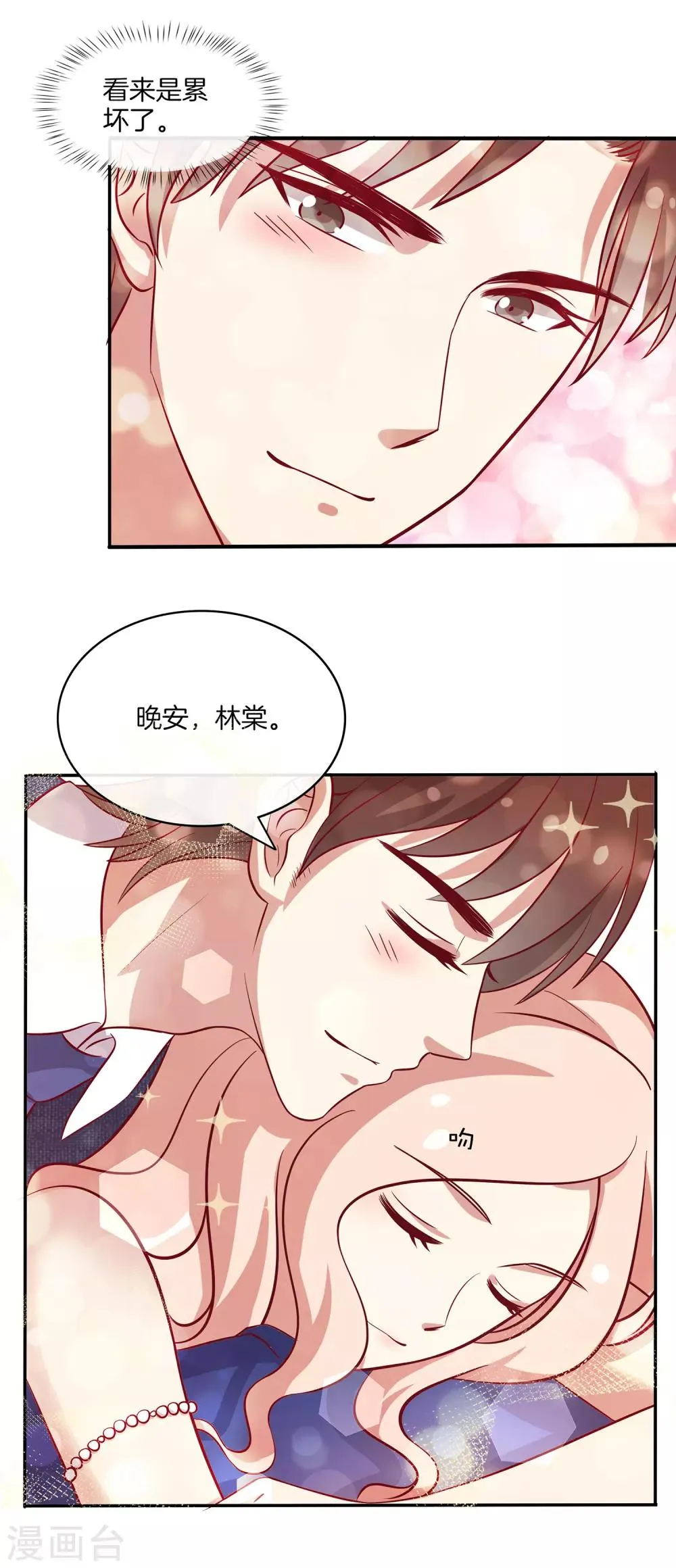 第87话 新任务？！ 第10页