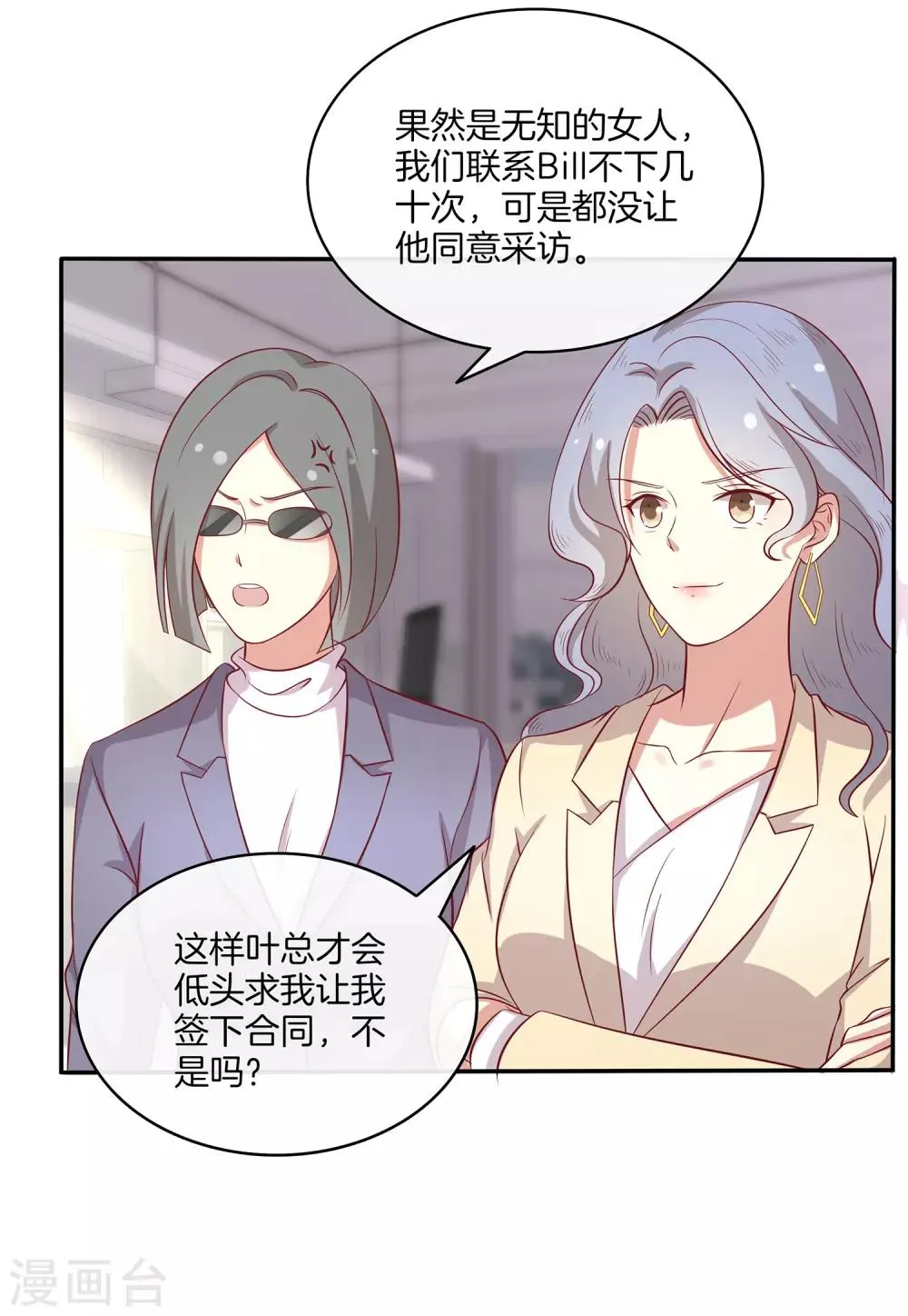 第87话 新任务？！ 第25页
