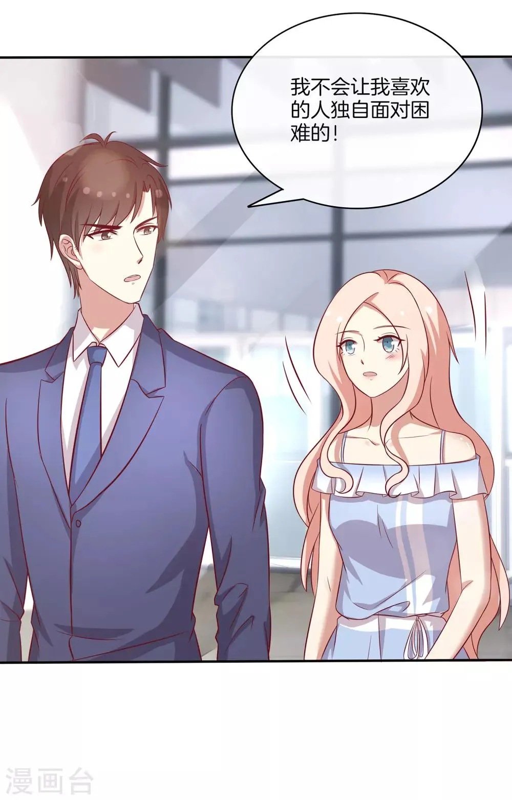 第87话 新任务？！ 第27页
