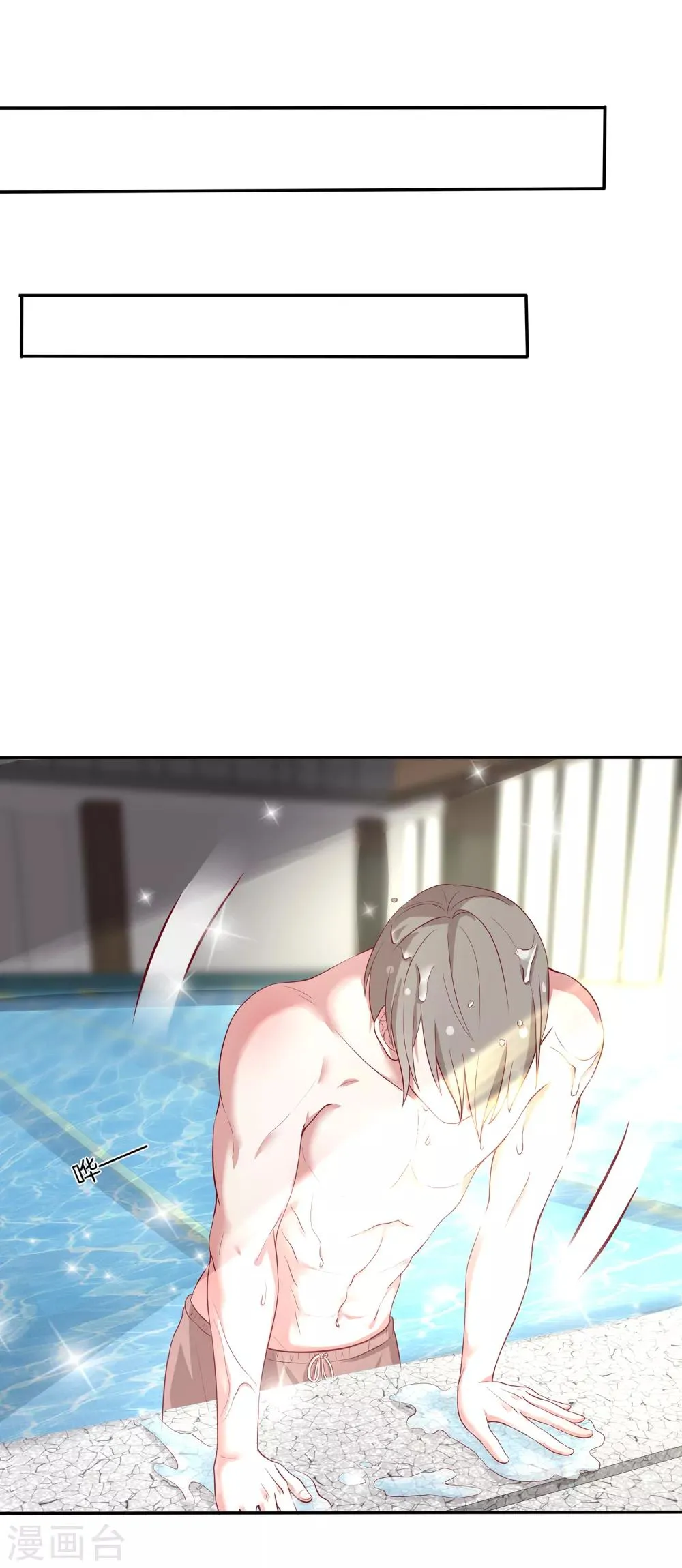 第87话 新任务？！ 第29页