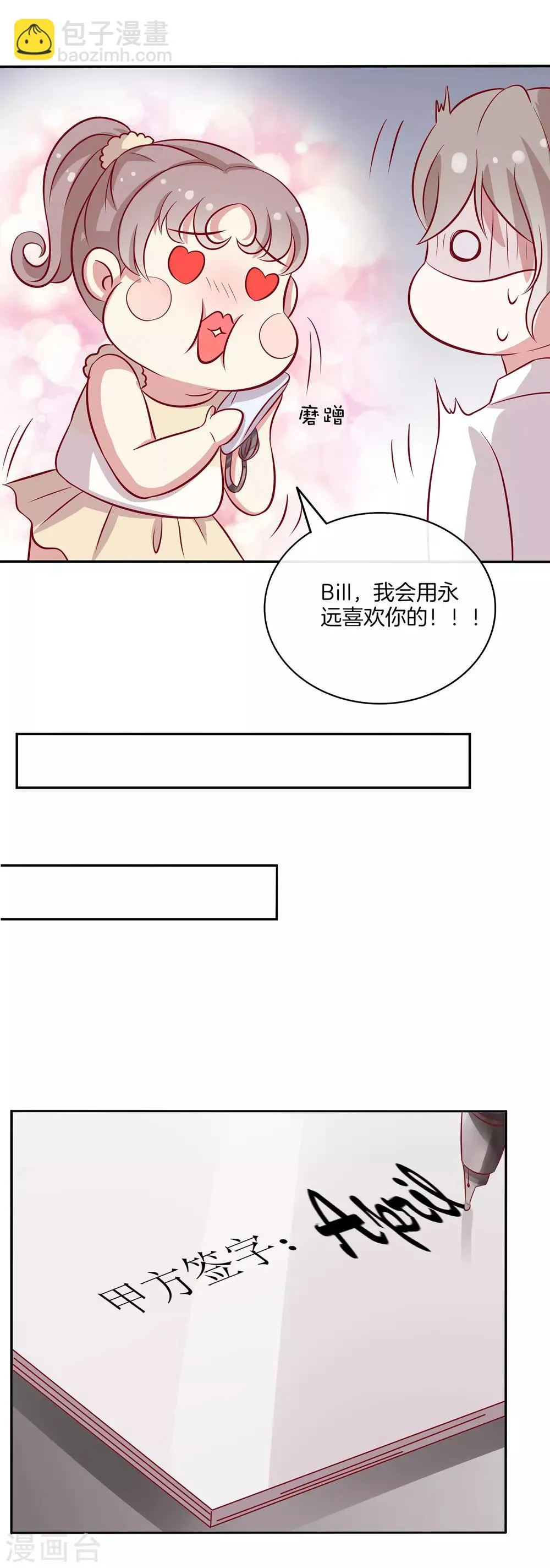 第89话 比赛获胜 第12页