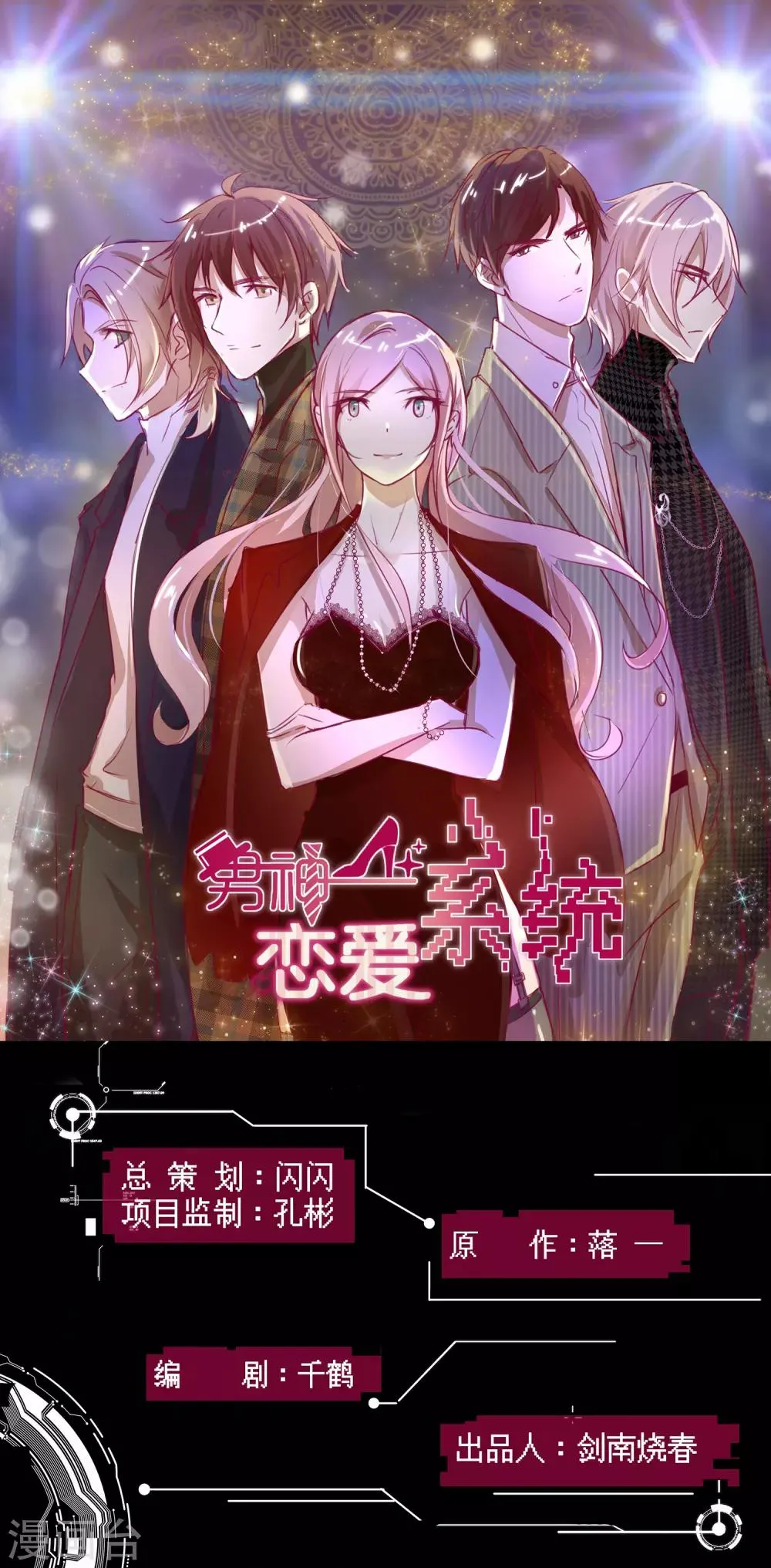 第92话 林棠的厨艺 第1页