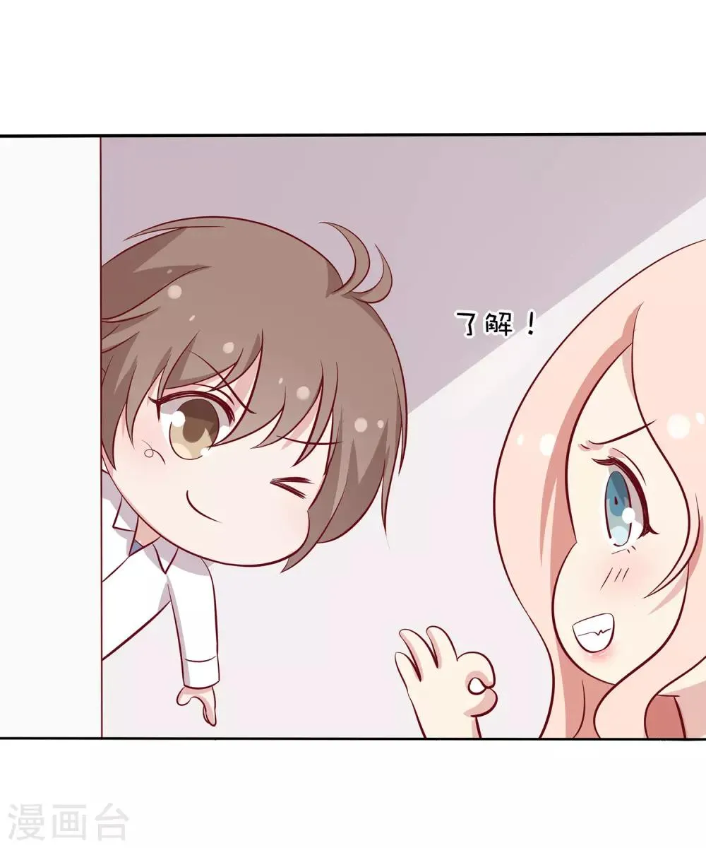 第92话 林棠的厨艺 第9页