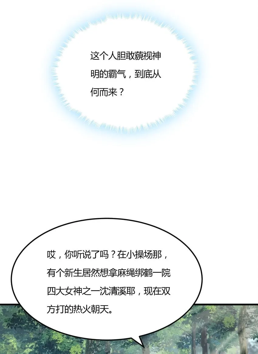 005 传教 第25页