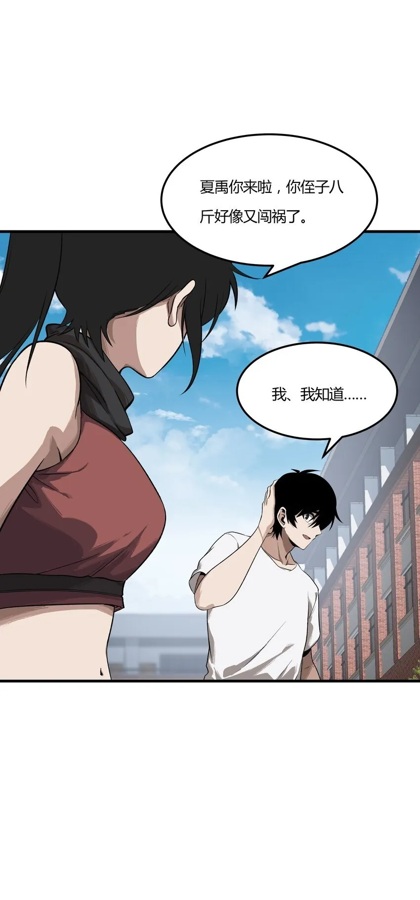 005 传教 第70页
