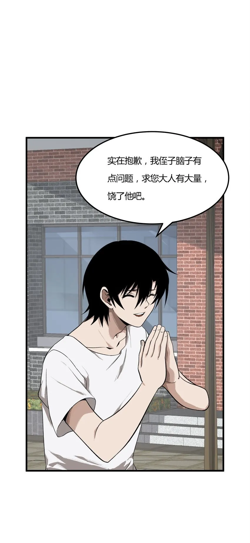 005 传教 第71页