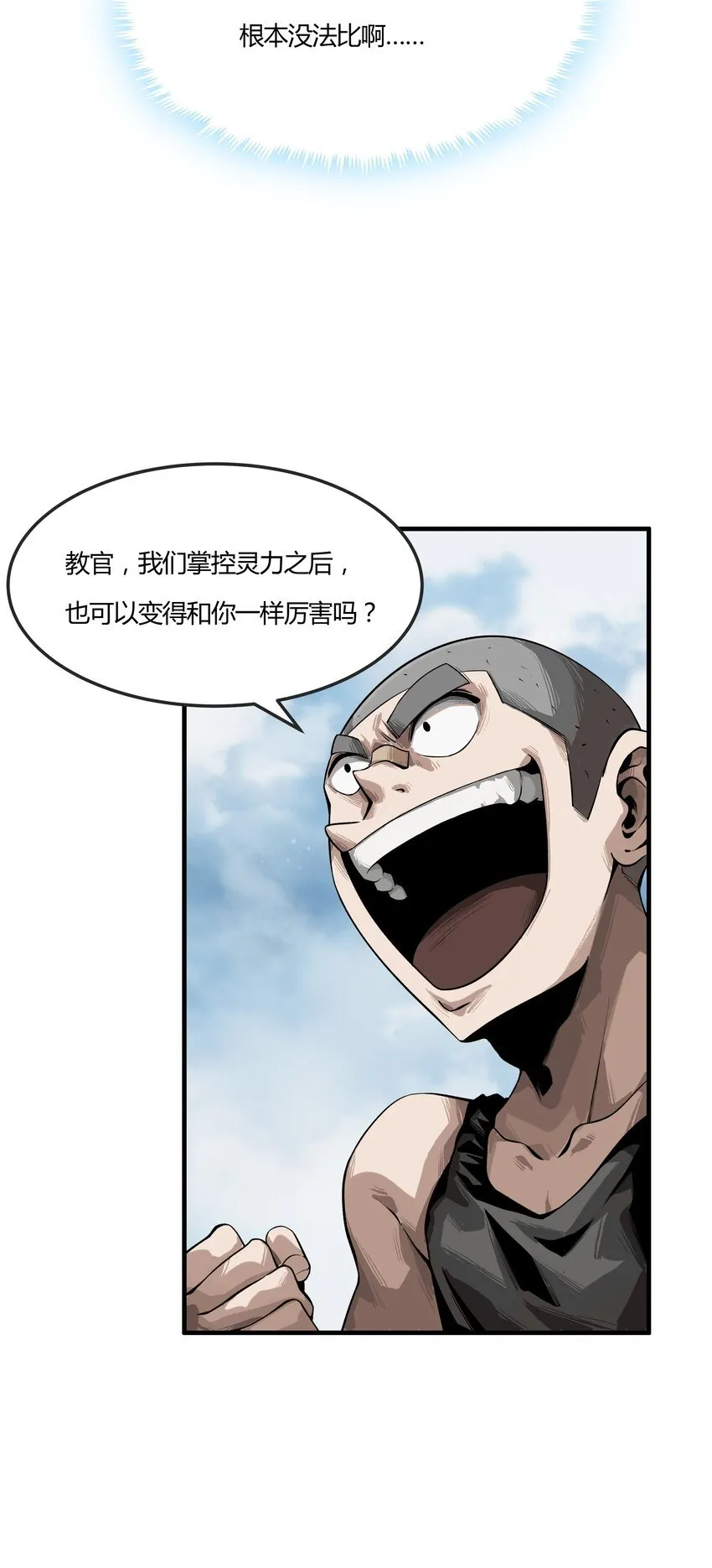 004 入学 第52页
