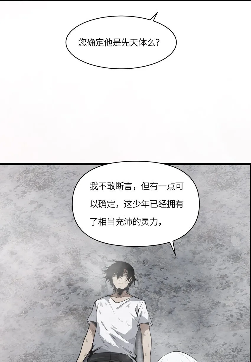 003 灵力 第5页