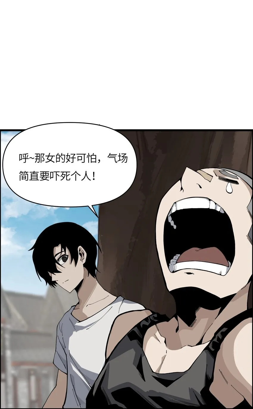 001 觉醒者 第72页