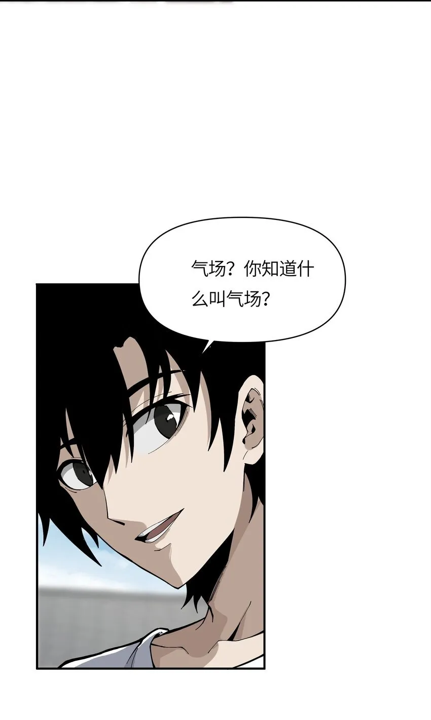 001 觉醒者 第73页